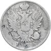 20 копеек 1823 СПБ-ПД реверс корона широкая, Аукцион: Monetnik за 1 529 