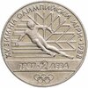 Болгария 2 лева 1987 "XV Зимние Олимпийские Игры, Калгари 1988", Аукцион: Monetnik за 593 RUB