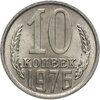 10 копеек 1976, Аукцион: Monetnik за 737 