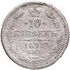 10 копеек 1873 СПБ-HI, Аукцион: Monetnik за 1 364 