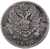 5 копеек 1819 СПБ-ПС, Аукцион: Monetnik за 3 172 RUB