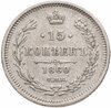 15 копеек 1860 СПБ-ФБ, Аукцион: Monetnik за 5 761 