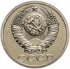 15 копеек 1988, Аукцион: Monetnik за 520 