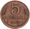 5 Копеек 1983 Года Цена