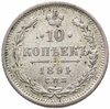 10 копеек 1891 СПБ-АГ, Аукцион: Monetnik за 7 300 RUB