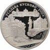 3 рубля 1999 ММД усадьба Кусково, Москва, Аукцион: Monetnik за 5 656 