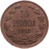 10 пенни 1915, Аукцион: Monetnik за 875 RUB