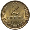 2 копейки 1984, Аукцион: Monetnik за 68 
