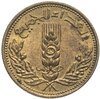 Сирия 5 пиастров 1971 "ФАО - Пшеница", Аукцион: Monetnik за 400 RUB