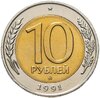 10 рублей 1991 ММД, Аукцион: Monetnik за 28 000 