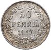 50 пенни (pennia) 1917 S гербовый орел с коронами, Аукцион: Monetnik за 950 RUB