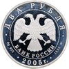 2 рубля 2005 ММД Дева, Аукцион: Monetnik за 3 766 RUB