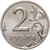 2 рубля 2002 ММД Штемпельный блеск, Аукцион: Monetnik за 17 900 RUB