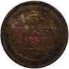 3 копейки 1856 ЕМ, Аукцион: Monetnik за 1 440 