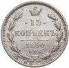 15 копеек 1890 СПБ-АГ, Аукцион: Monetnik за 6 550 RUB