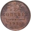 1/2 копейки 1914 СПБ, Аукцион: Monetnik за 988 RUB