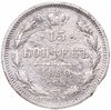 15 копеек 1890 СПБ-АГ, Аукцион: Monetnik за 1 450 