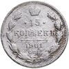 15 копеек 1901 СПБ-ФЗ, Аукцион: Monetnik за 2 500 