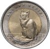 Турция 1 лира 2015 "Кошка турецкая ангора", Аукцион: Monetnik за 440 RUB