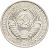 1 рубль  1961, Аукцион: Monetnik за 1 658 