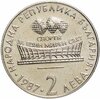 Болгария 2 лева 1987 "XIII чемпионат мира по художественной гимнастике в Варне", Аукцион: Monetnik за 790 RUB