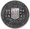 Украина 200000 карбованцев 1995  Город-герой Киев, Аукцион: Monetnik за 950 
