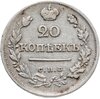 20 копеек 1823 СПБ-ПД  реверс корона широкая, Аукцион: Monetnik за 2 564 RUB