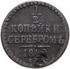 1/2 копейки 1840 СМ, Аукцион: Monetnik за 450 RUB