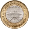 Индия 10 рупии (rupee) 2012 "60 лет Парламенту Индии", Аукцион: Monetnik за 157 