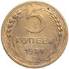5 копеек 1951, Аукцион: Monetnik за 5 990 RUB