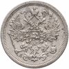 15 копеек 1890 СПБ-АГ, Аукцион: Monetnik за 6 550 RUB