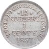 15 копеек - 1 злотый 1837 MW русско-польские Св. Георгий меньше, без плаща, Аукцион: Monetnik за 3 500 RUB