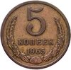 5 копеек 1965, Аукцион: Monetnik за 4 350 RUB