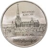 Германия (ГДР) 5 марок 1989 "500 лет со дня рождения Томаса Мюнцера, Церковь Св. Марии в Мюльхаузен", Аукцион: Monetnik за 713 RUB