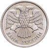 10 рублей 1993 ММД   немагнитные , штемпельный блеск, Аукцион: Monetnik за 7 794 RUB