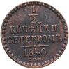 1/2 копейки 1840 СПМ, Аукцион: Monetnik за 2 006 RUB