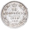 10 копеек 1850 СПБ-ПА  орёл 1845-1848, Аукцион: Monetnik за 5 029 RUB