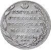 1 рубль 1805 СПБ-ФГ, Аукцион: Monetnik за 34 650 