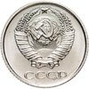 10 копеек 1967 Штемпельный блеск, Аукцион: Monetnik за 6 900 