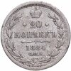 20 копеек 1884  СПБ-АГ, Аукцион: Monetnik за 3 200 RUB