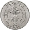 Украина 2 гривны 1998 "80 лет боя под Крутами", Аукцион: Monetnik за 690 