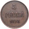 5 пенни (pennia) 1873 Российская Финляндия, Аукцион: Monetnik за 1 800 