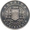 Украина 200000 карбованцев 1996  10-летие Чернобыльской катастрофы, Аукцион: Monetnik за 431 