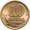 10 копеек 2006 СП магнитные, Аукцион: Monetnik за 154 