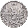 20 копеек 1851 СПБ-ПА, Аукцион: Monetnik за 9 773 
