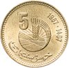 Марокко 5 сантимов (centimes) 1987 ФАО, Аукцион: Monetnik за 135 