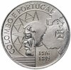 Португалия 200 эскудо (escudos) 1991 "Христофор Колумб в Португалии", Аукцион: Monetnik за 422 