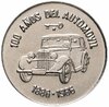 Куба 1 песо 1986 "100 лет автомобилям", Аукцион: Monetnik за 1 552 