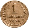 1 копейка 1934, Аукцион: Monetnik за 930 