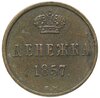 денежка 1857 ВМ, Аукцион: Monetnik за 4 990 